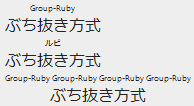 <ruby style="ruby-align: center;"><rb>ぶち抜き方式</rb> <rp>(</rp><rtc><rt>Group-Ruby</rt></rtc><rp>)</rp></ruby>