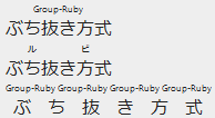 <ruby style="ruby-align: space-around;"><rb>ぶち抜き方式</rb> <rp>(</rp><rtc><rt>Group-Ruby</rt></rtc><rp>)</rp></ruby>