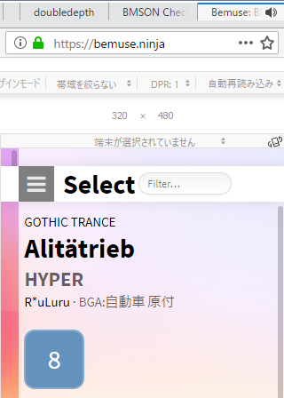 日本語Windows環境上のBemuseの場合、Umlautを含む文字列“Alitätrieb”はSource Sans Pro書体で描画され、漢字文字列“自動車 原付”はMeiryo書体で描画される。